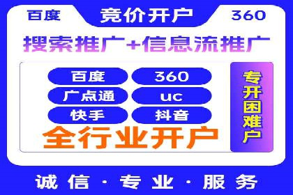 案例分享：百度竞价开户助力企业业绩翻倍
